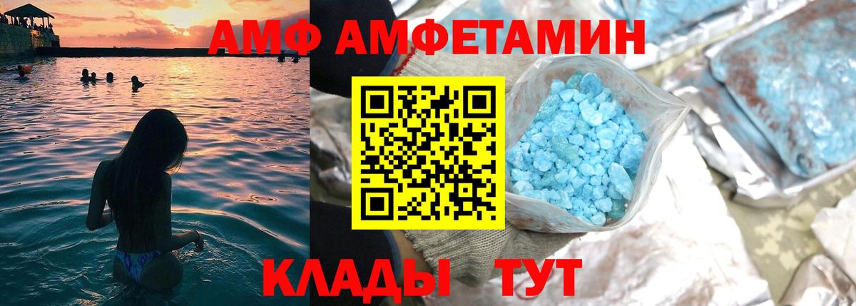 Амфетамин  Вход с VPN  Назрань  АМФЕТАМИН VHQ  АМФ 