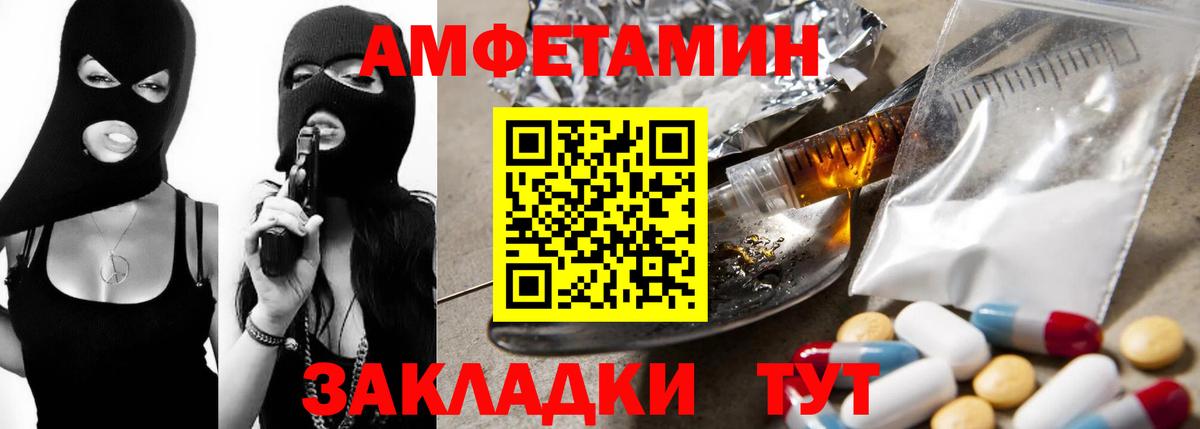 АМФЕТАМИН 97% Назрань