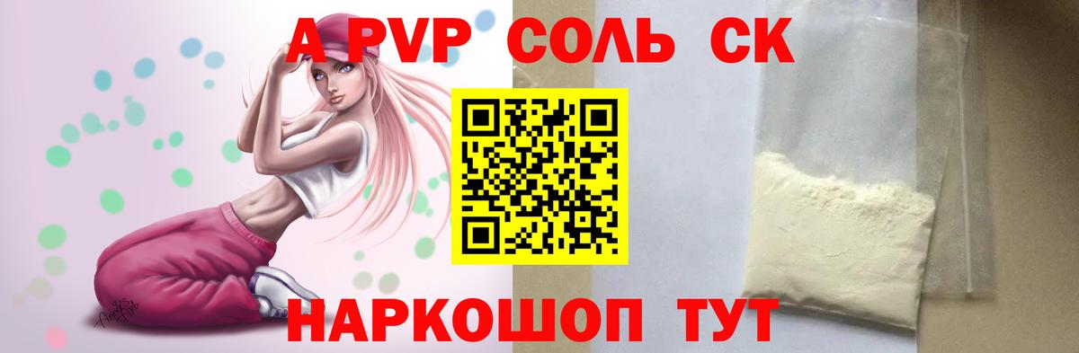 Назрань  Alpha PVP VHQ  Вход с VPN 