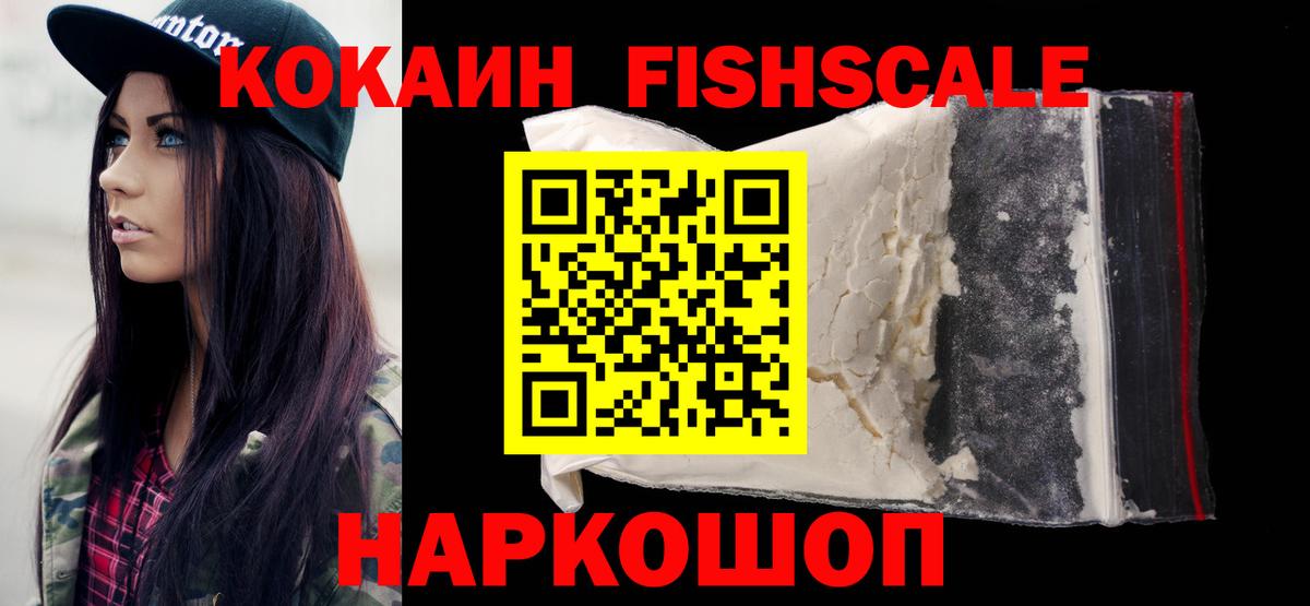Cocaine Колумбийский Назрань