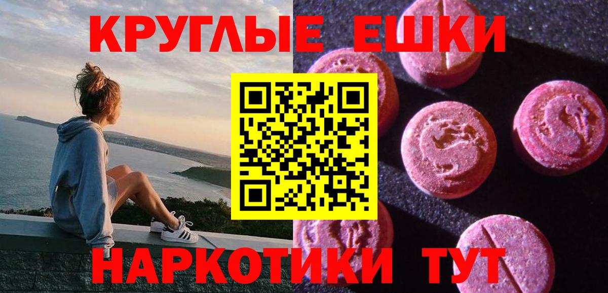 наркошоп  Ecstasy 300 mg  Вход с VPN  Экстази 300 mg  Назрань 