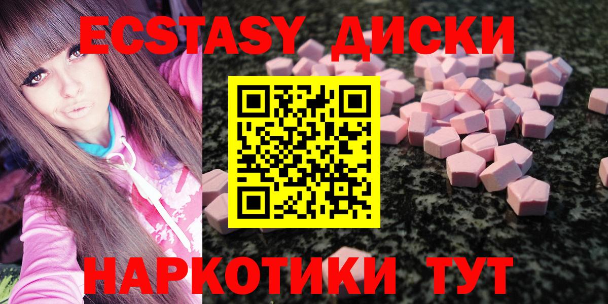 Ecstasy 280 MDMA Назрань