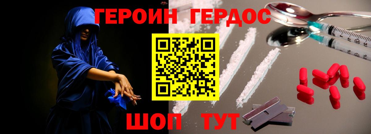 Героин VHQ  Героин  Назрань  Вход с VPN 