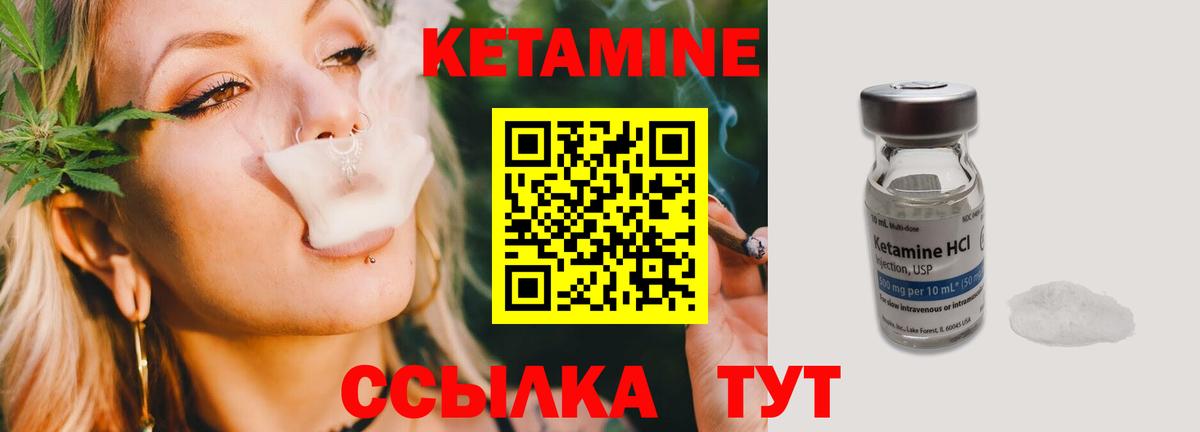 КЕТАМИН ketamine Назрань