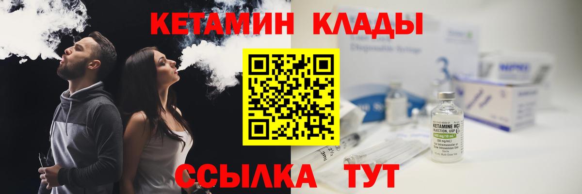 Кетамин ketamine  Кетамин ketamine  блэк спрут ссылка  Вход с VPN  Назрань 