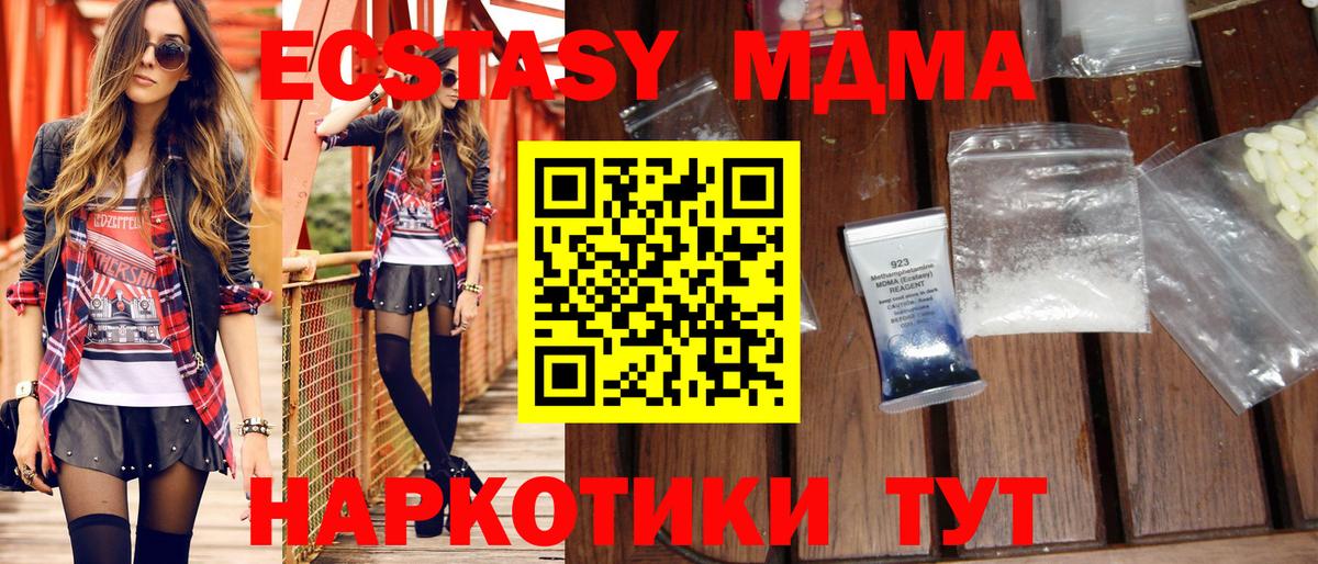 MDMA молли Назрань