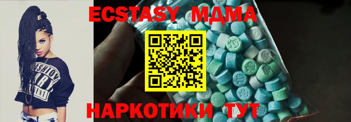 MDMA молли  Вход с VPN  Назрань  МДМА Molly 