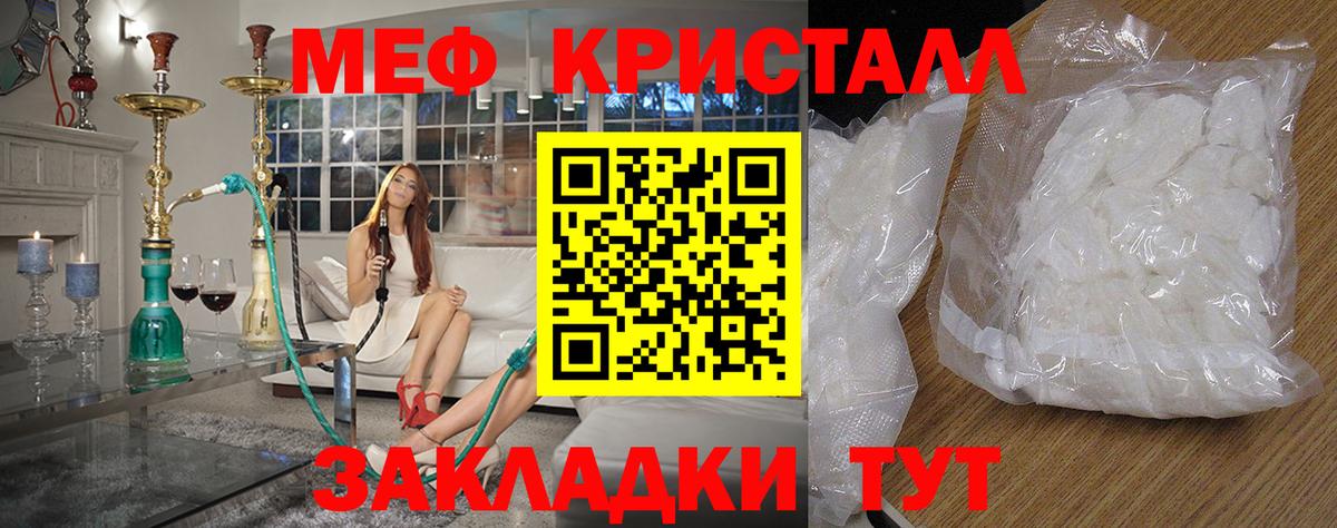 Назрань  купить закладку  МЯУ-МЯУ mephedrone  Меф  Вход с VPN  МЕФ 4 MMC 