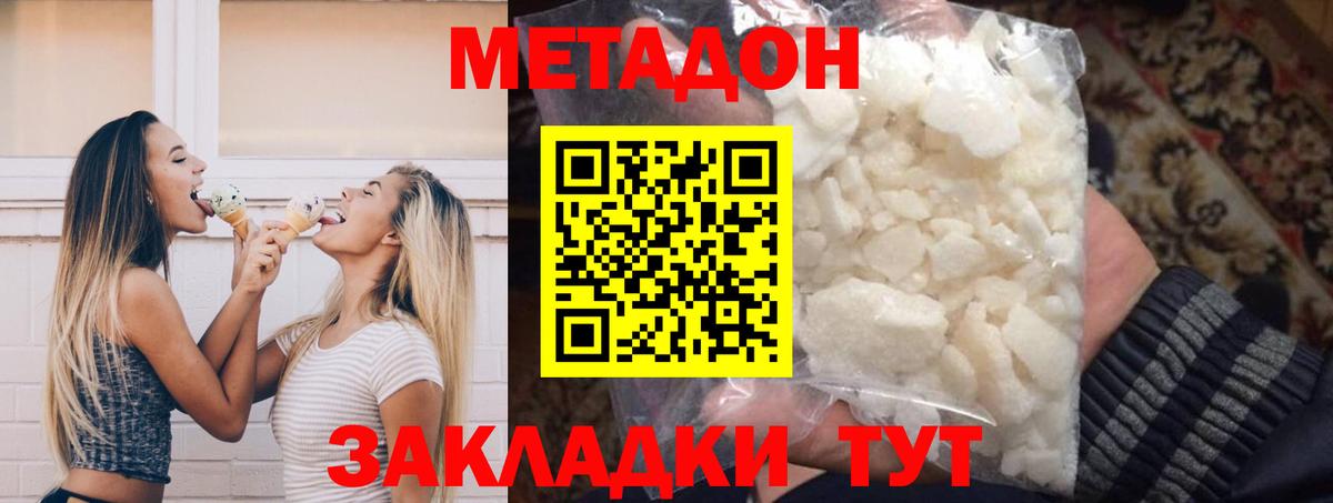 МЕТАДОН Назрань
