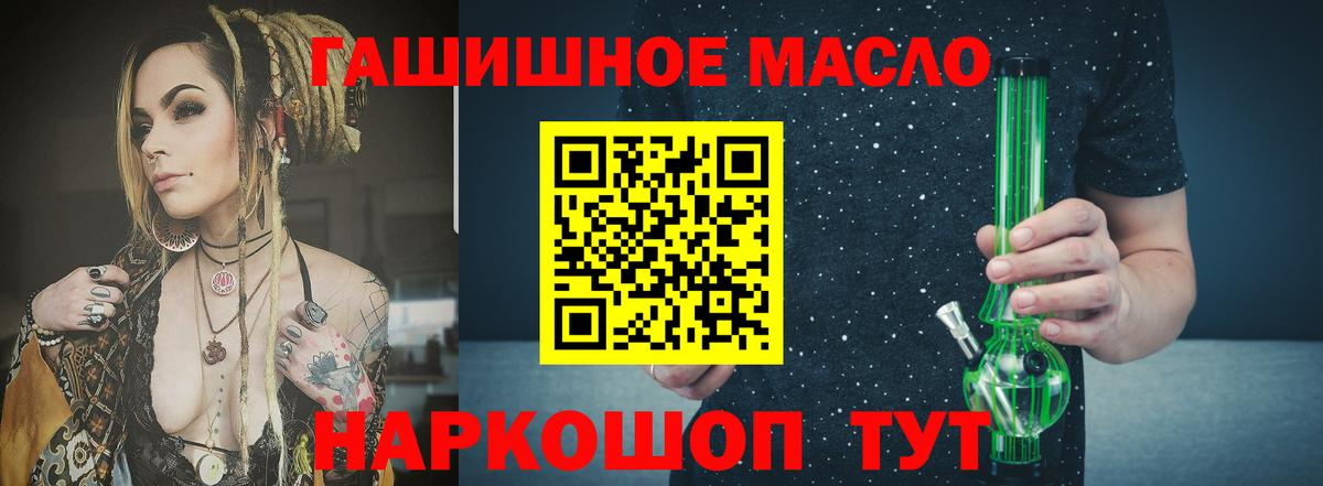 ТГК гашишное масло Назрань