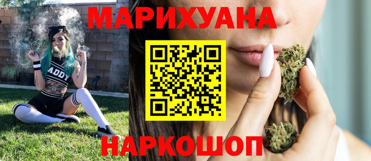 Каннабис сатива  Канабис семена  Бошки марихуана гибрид  Назрань  Вход с VPN 